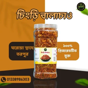 প্রিমিয়াম চিংড়ি বালাচাও – ঘরোয়া রেসিপিতে বানানো