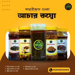 ৫ টি আচারের কম্বো