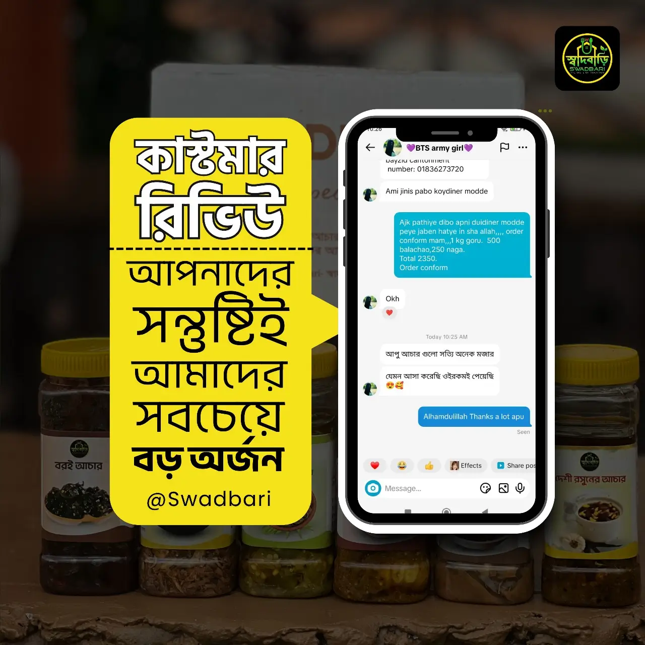 customer review 1
