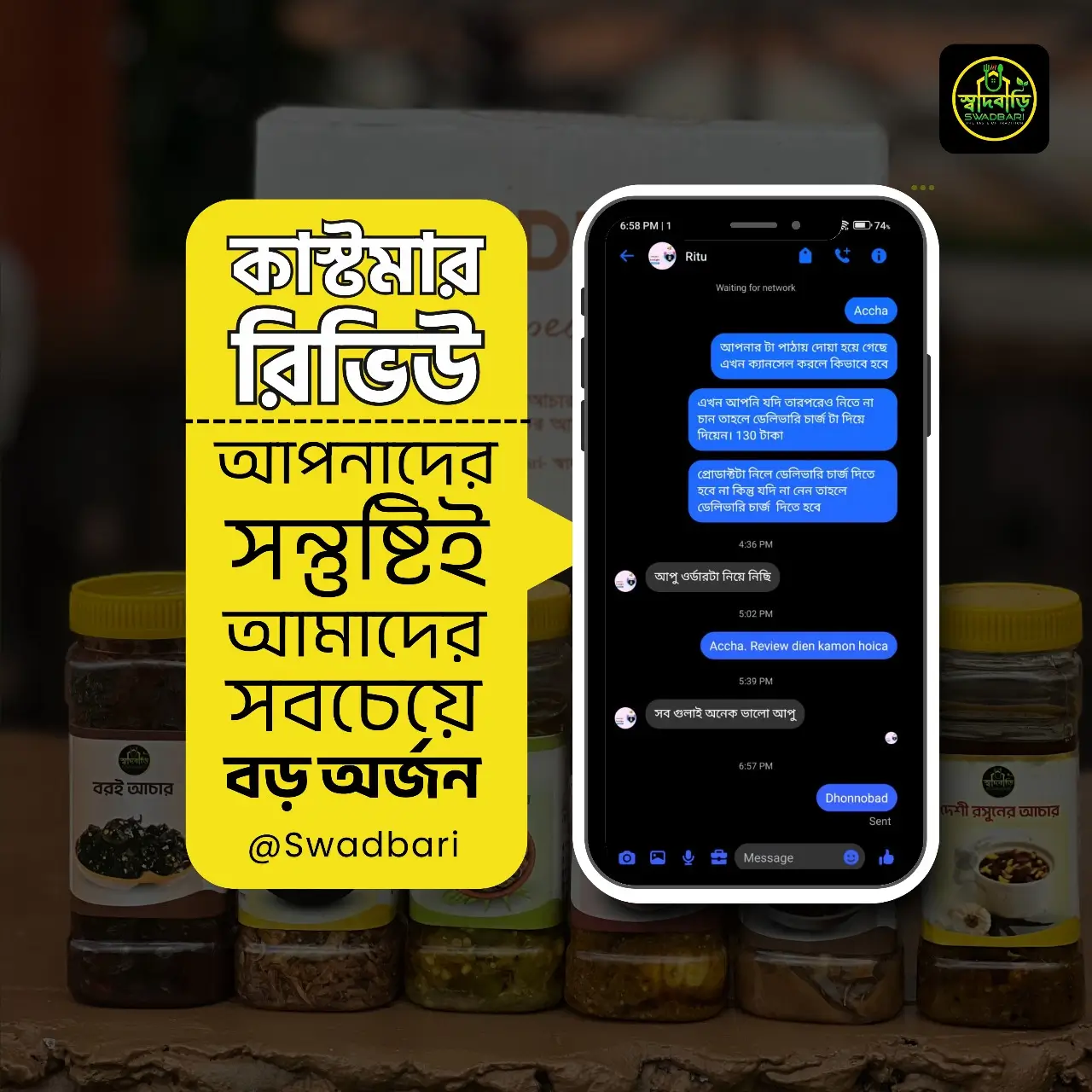 customer review 6