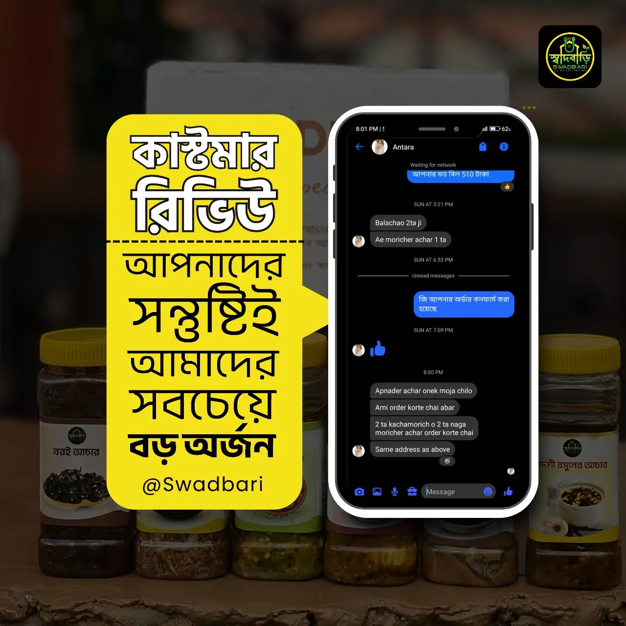 customer review 7