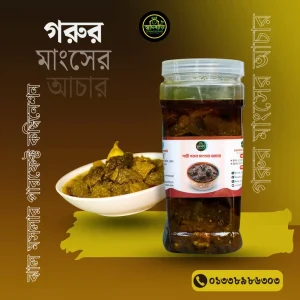 প্রিমিয়াম গরুর মাংসের আচার – ঘরোয়া রেসিপিতে হাতে বানানো