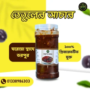 প্রিমিয়াম তেতুলের আচার – টক–মিষ্টি–ঝালের পারফেক্ট ব্লেন্ড