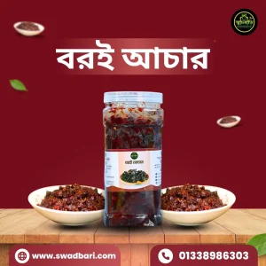 প্রিমিয়াম বরই আচার – 100% দেশি বরই দিয়ে ঘরোয়া রেসিপিতে তৈরি