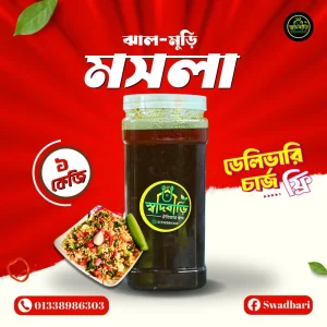 প্রিমিয়াম মুড়ির মসলা – ঘরোয়া রেসিপিতে বানানো ঝাল–মশলাদার স্বাদ!