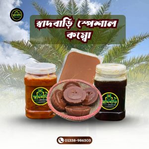 স্পেশাল কম্বো ৫০০ গ্রাম করে দেড় কেজি